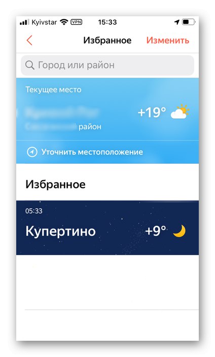 Преместете град в любимите си в приложението Ya Weather на iPhone