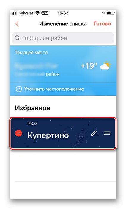 Сортиране и редактиране на вашите любими в приложението Ya Weather на iPhone