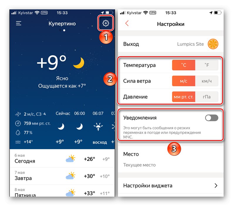 Настройки на единицата в приложението Ya Weather на iPhone