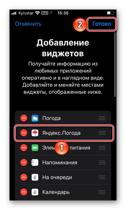 Добавете приспособлението за приложението Ya Weather към iPhone