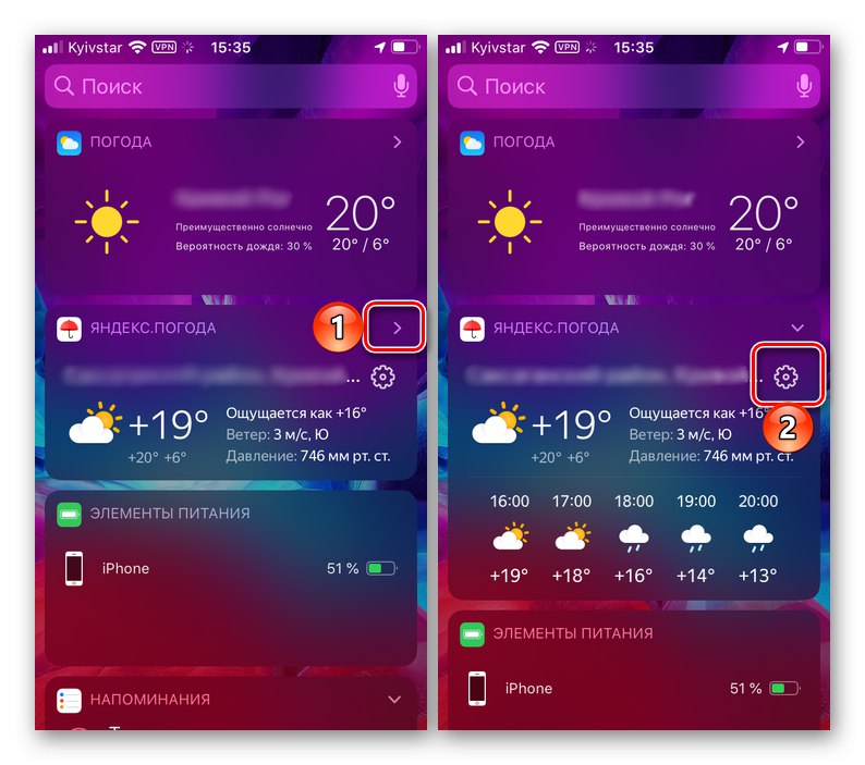 Прегледайте приспособлението Ya Weather на iPhone