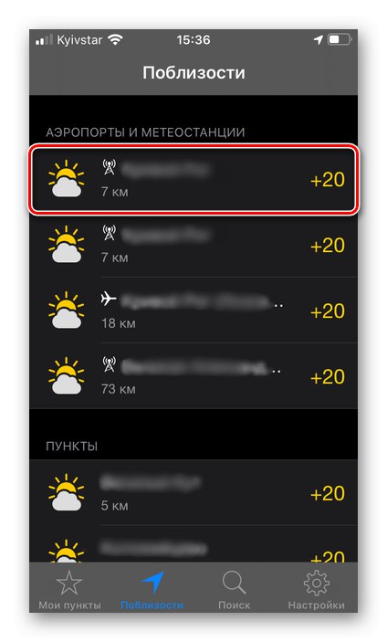 Избор на местоположението ви в приложението Gismeteo Lite на iPhone