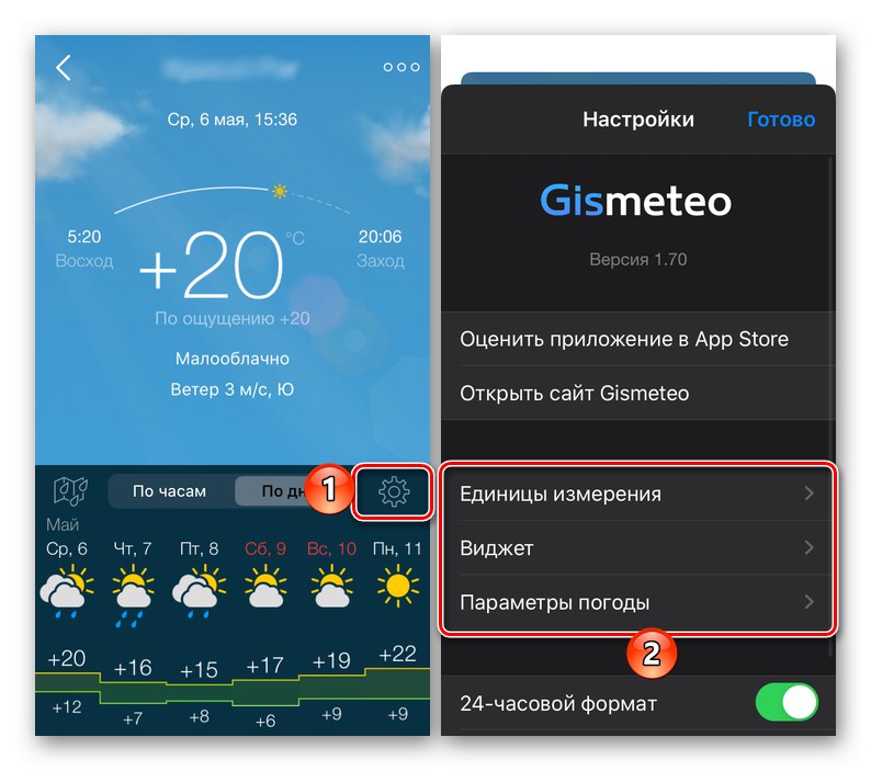 Меню с настройки в приложението Gismeteo Lite на iPhone