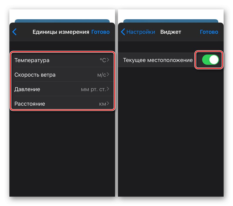 Допълнителни настройки в приложението Gismeteo Lite на iPhone