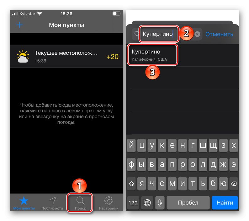 Добавяне на ново споразумение в приложението Gismeteo Lite на iPhone