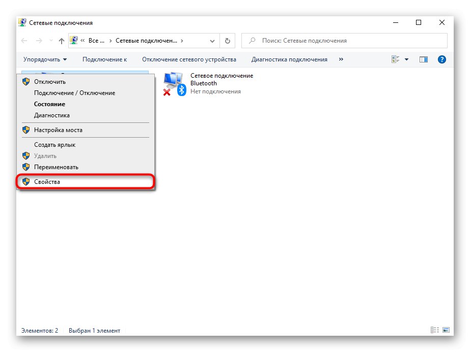Odprite lastnosti omrežnega vmesnika, da omogočite podporo za navidezno omrežje v sistemu Windows 10