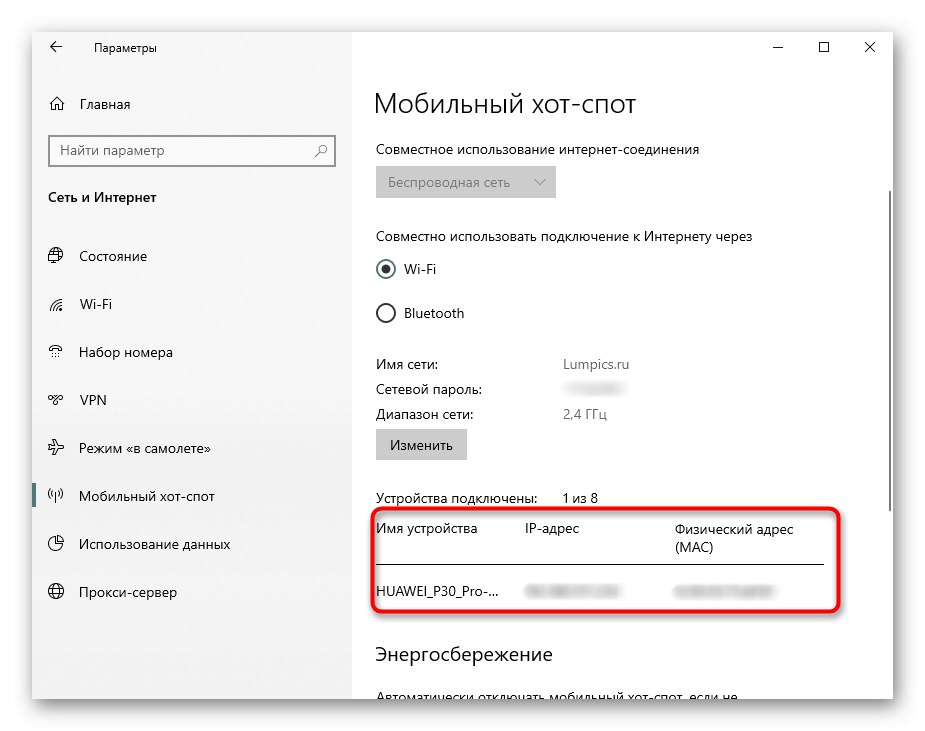 jak-udost-pnia-wi-fi-z-laptopa-w-systemie-windows-10