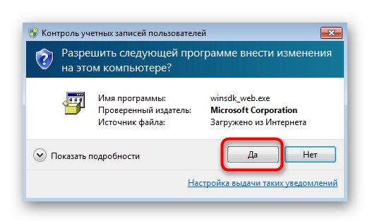 Потвърждение за стартиране на инсталатора на компоненти за разработчици за цифрово подписване на драйвер за Windows 7