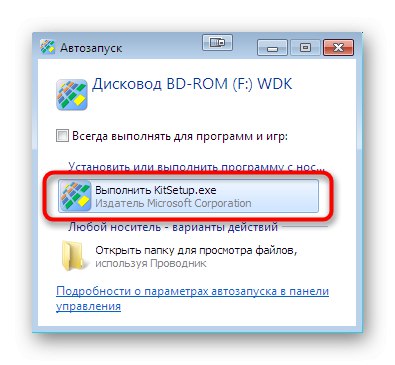Инсталиране на инструменти за подпис на драйвери в Windows 7