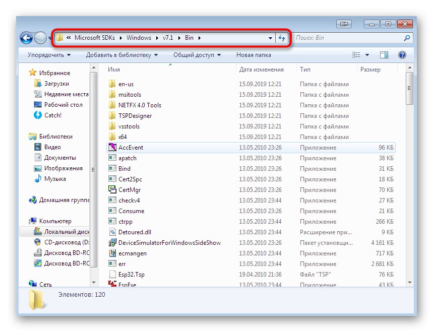 Определяне на пътищата на допълнителни помощни програми преди цифрово подписване на драйвера за Windows 7