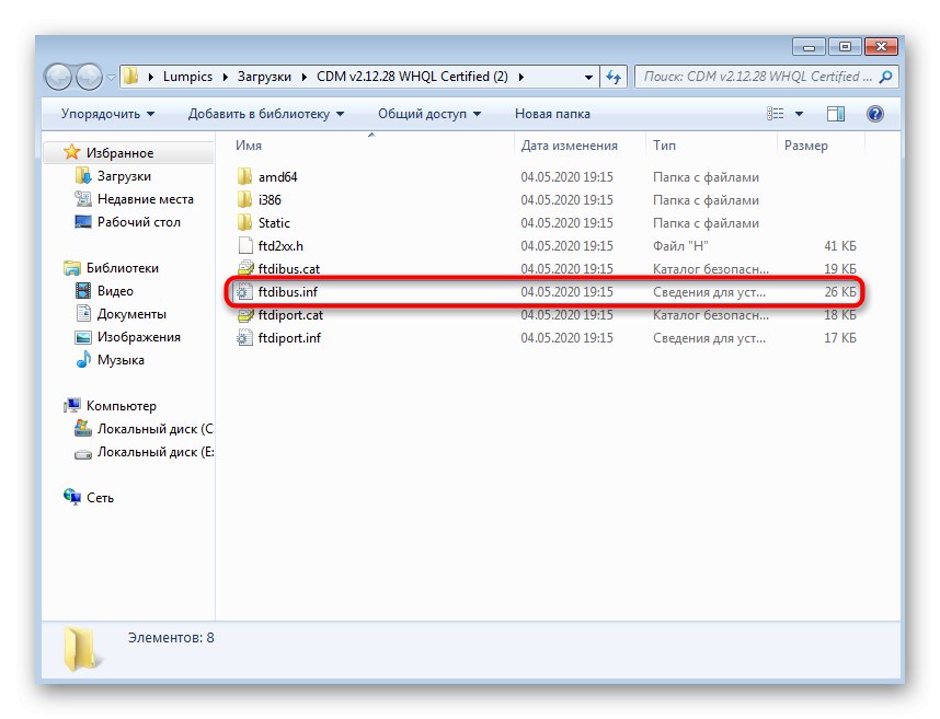 Избор на драйвер за копиране на цифров подпис в Windows 7