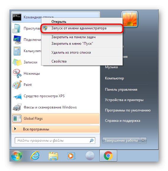 Изпълнете командния ред, за да стартирате цифрово подписване на драйвер за Windows 7