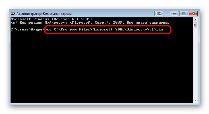 Слизането по пътя на съхранението на помощната програма за създаване на частен и публичен ключ в Windows 7