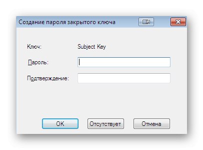 Създайте парола за частния ключ преди цифрово подписване на драйвер за Windows 7