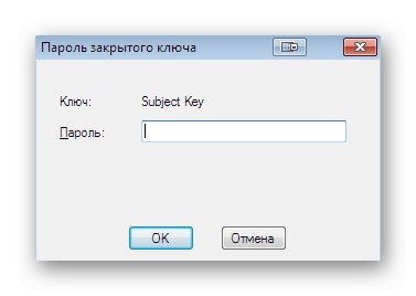 Повторно въвеждане на частния ключ, за да преминете към цифрово подписване на драйвера в Windows 7