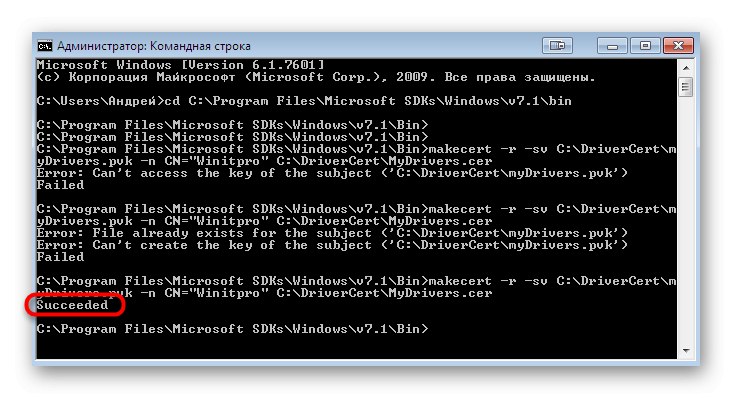 Успешно създаване на ключ и сертификат за цифров подпис в Windows 7