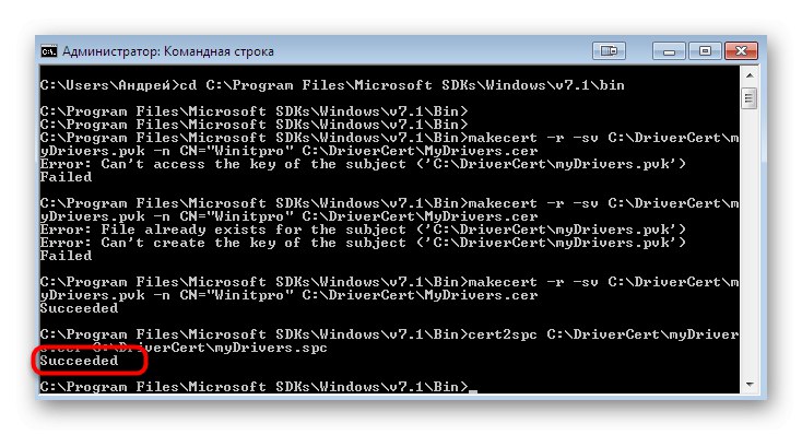 Успешно генериране на публичен ключ преди цифрово подписване на драйвер в Windows 7