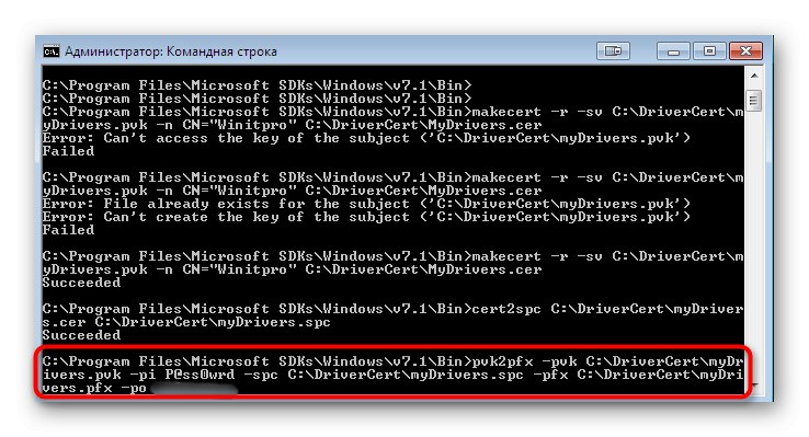 Команда за комбиниране на частен и публичен ключ при цифрово подписване на драйвер за Windows 7