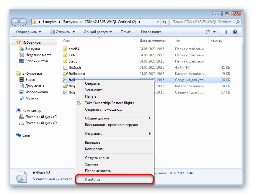 Отидете на свойствата на драйвера, преди да копирате цифровия подпис в Windows 7