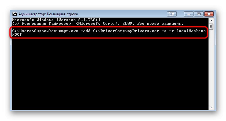 Инсталиране на сертификат за подписване на драйвер в Windows 7