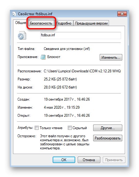 Влизане в защитата на драйвера преди копиране на цифров подпис на Windows 7