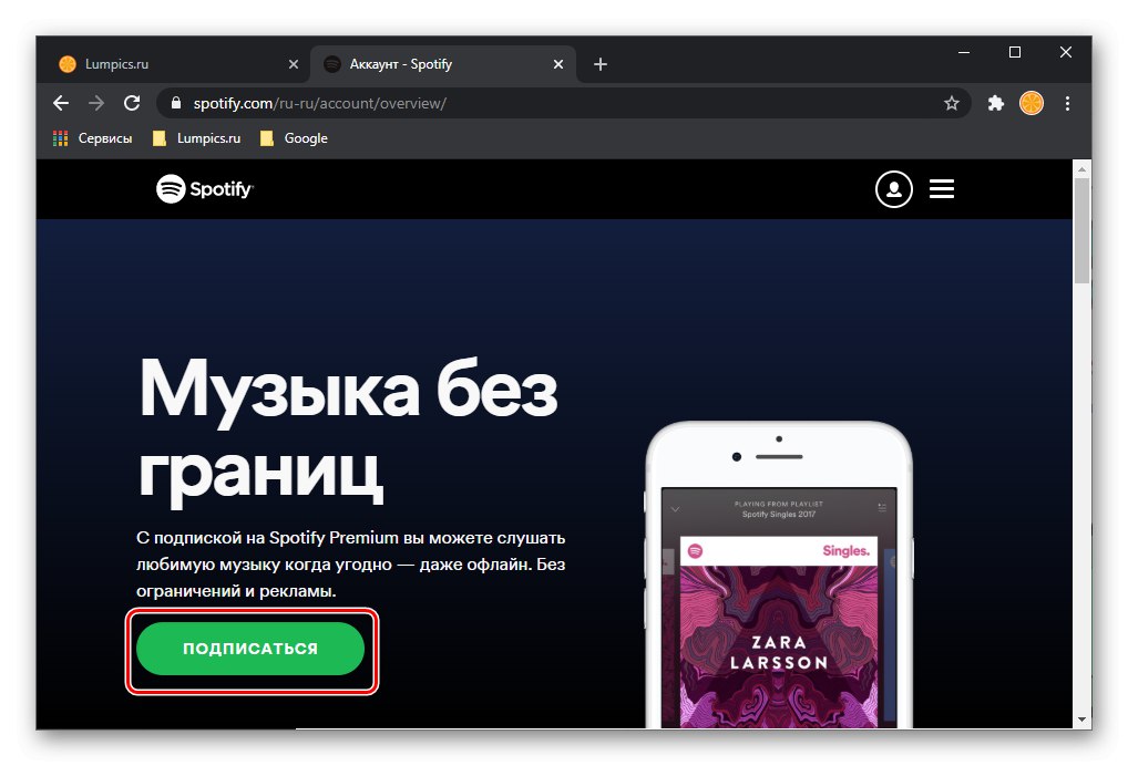 Možnost naročnine na Premium na Spotify prek brskalnika Google Chrome