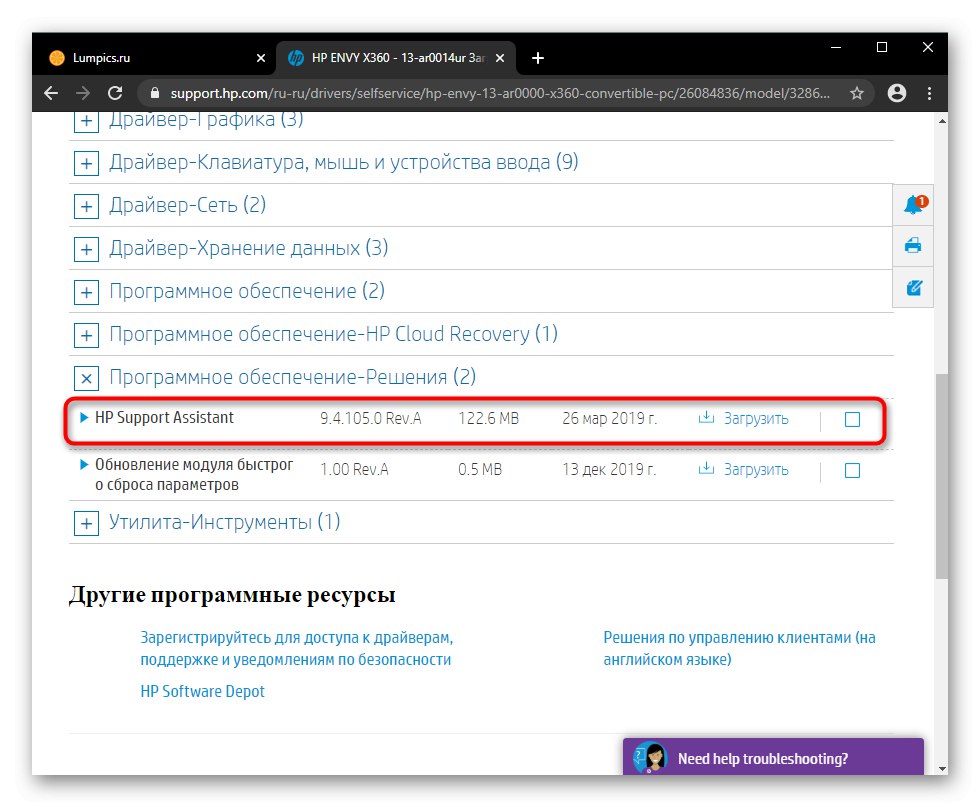 Изтегляне на собствена помощна програма от официалния уебсайт за актуализиране на всички драйвери на лаптоп
