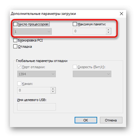Настройване на msconfig в Windows 10