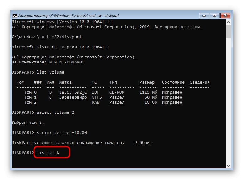 Як розділити диск при установці Windows 10