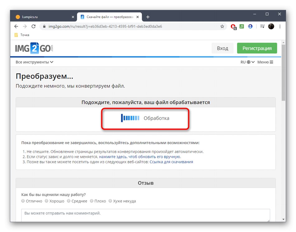 عملية تقسيم الفيديو إلى إطارات من خلال خدمة IMG2GO عبر الإنترنت