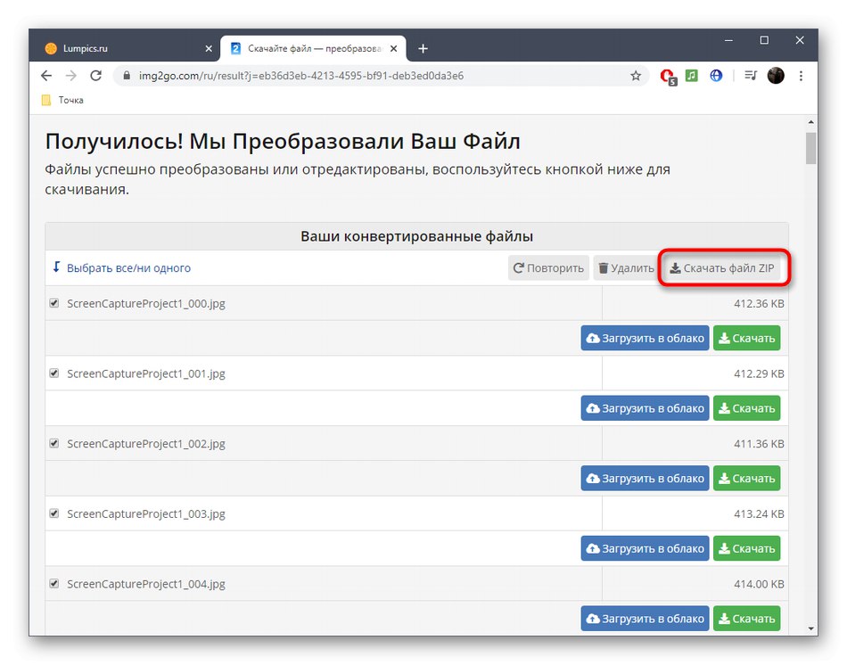تنزيل جميع الصور بعد تقسيم الفيديو في خدمة IMG2GO عبر الإنترنت