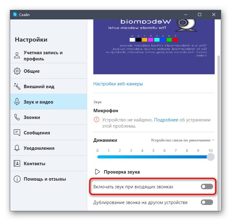Искључите звук на долазним позивима да бисте променили опције искључивања звука