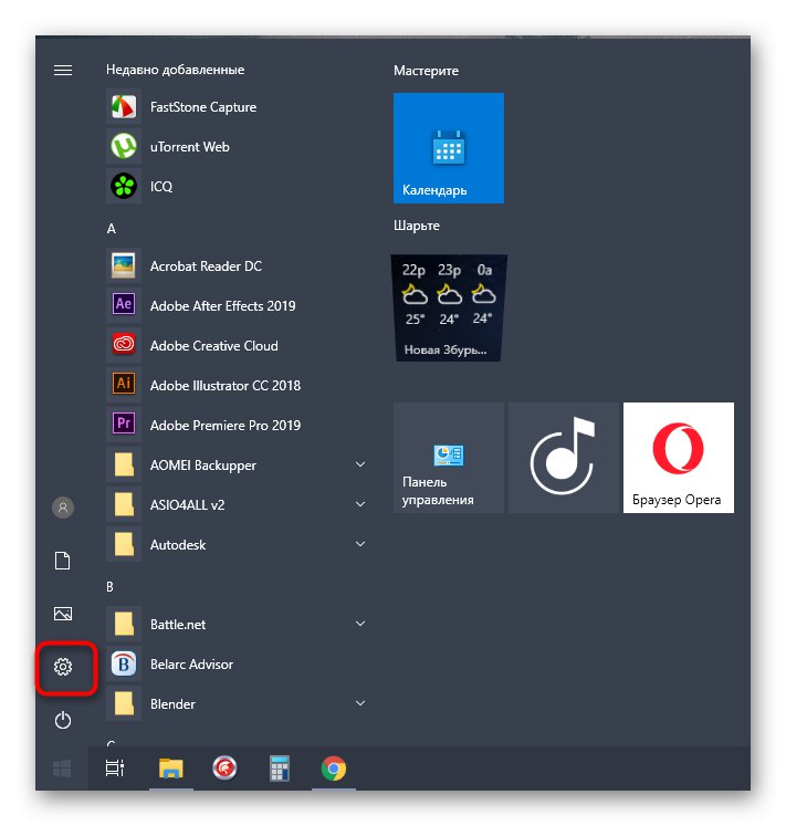 Идите у мени Опције да бисте прилагодили звук у случају проблема са искљученим Скипе-ом