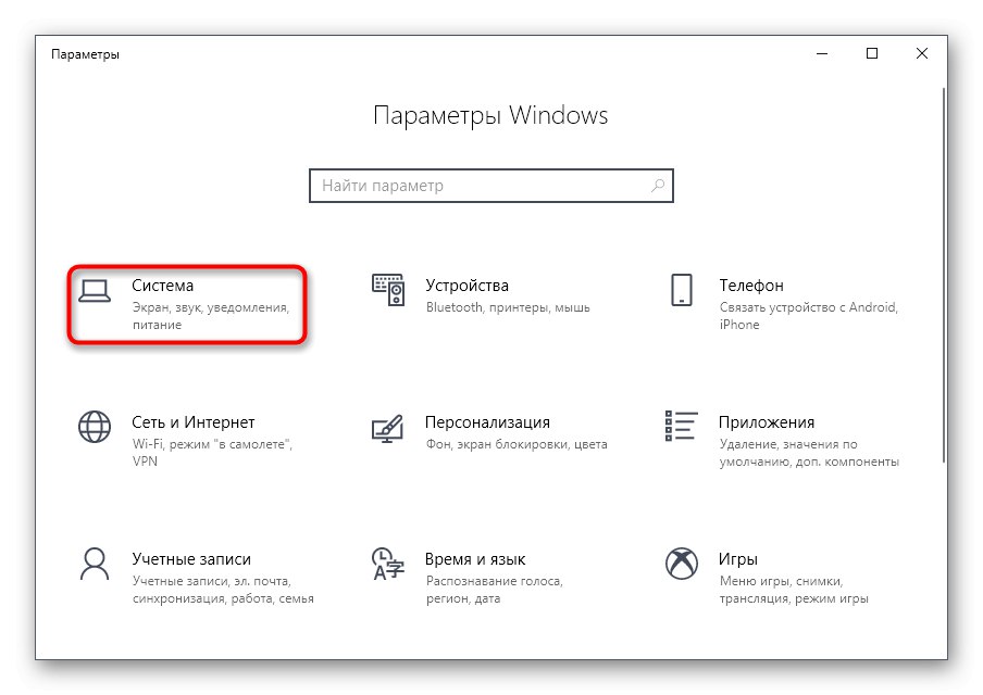 Идите на системске преференције да бисте променили поставке звука за Скипе