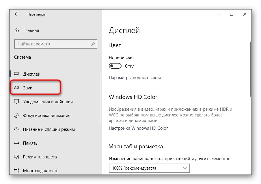 Идите на Подешавања звука да бисте променили опције за Скипе
