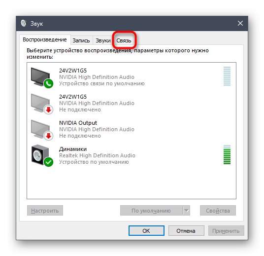 Идите на одељак Комуникација да бисте променили поставке за Скипе