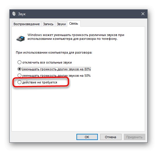 Онемогућите радње за искључивање звука за Скипе позиве