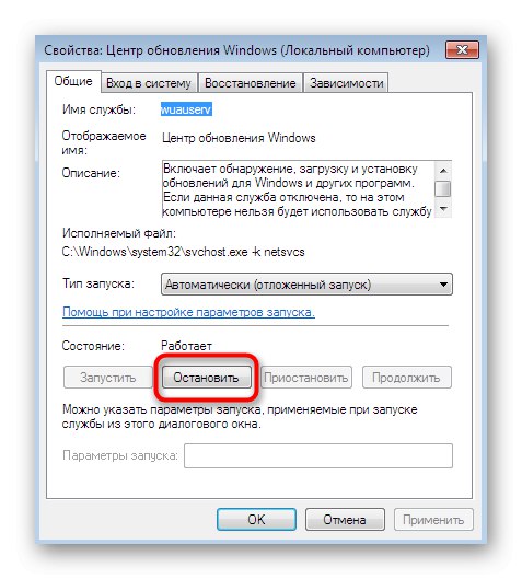 Деактивирайте инсталирането на актуализации на Windows 7 чрез спиране на услугата