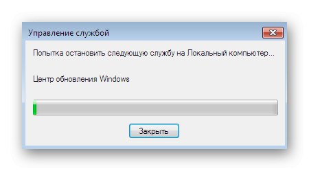 Процедура за спиране на услугата за отмяна на инсталирането на актуализации на Windows 7