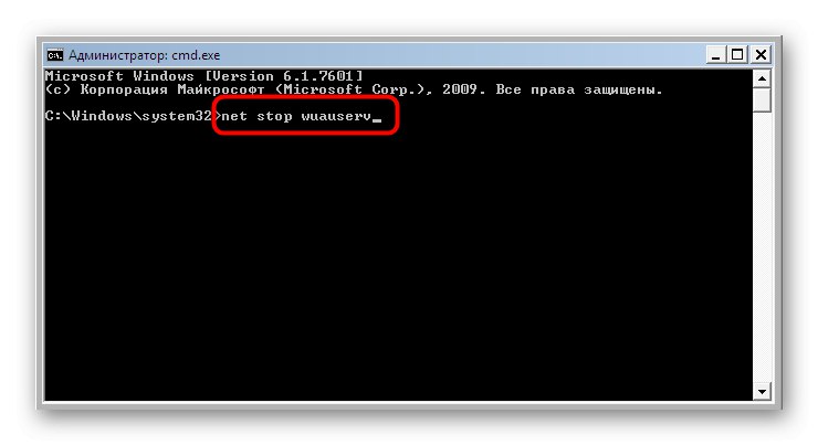 Команда за спиране на актуализацията на Windows 7 в безопасен режим