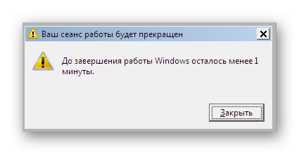 Известие за рестартиране на безопасен режим на Windows 7