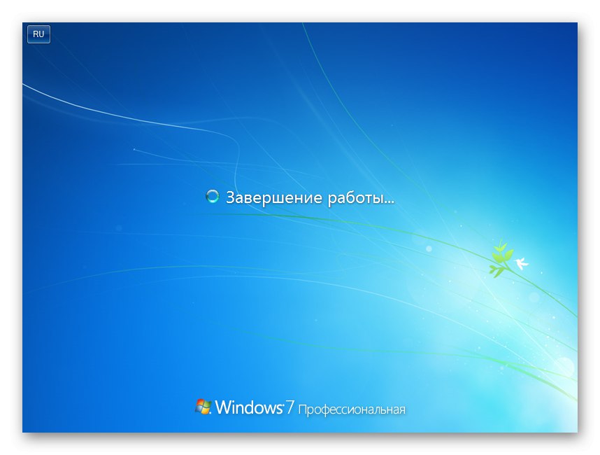 Рестартиране на компютъра при излизане от безопасен режим в Windows 7