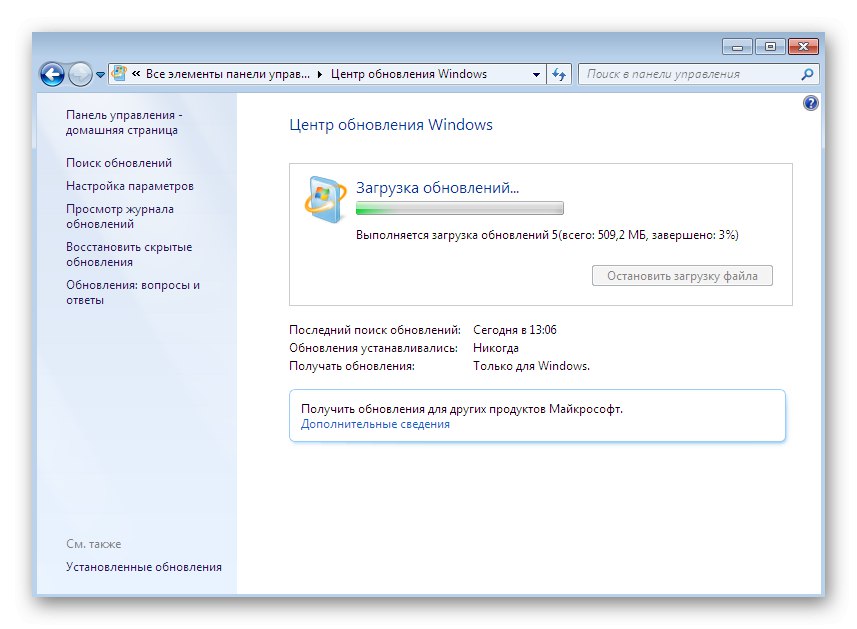 Изчаква се отмяната на операцията за инсталиране на актуализация на Windows 7 да завърши