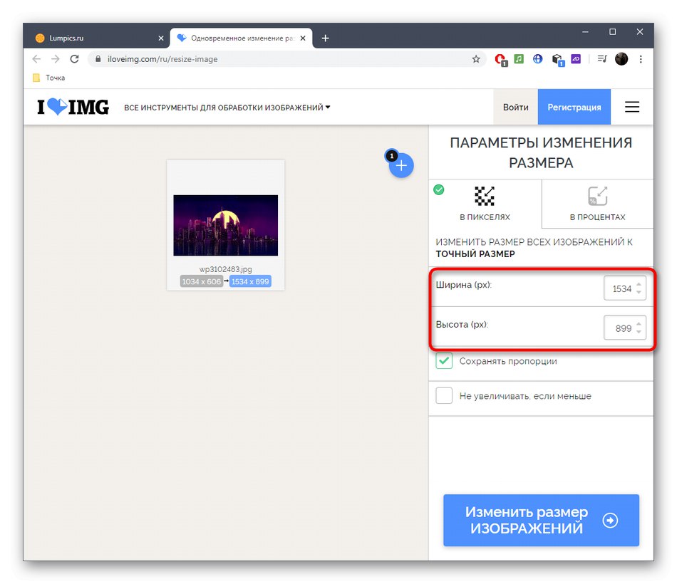 Конфигуриране на разтягане на изображение чрез онлайн услугата IloveIMG