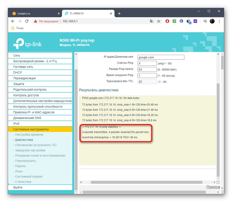 Резултат дијагностике рутера ради провере његових перформанси