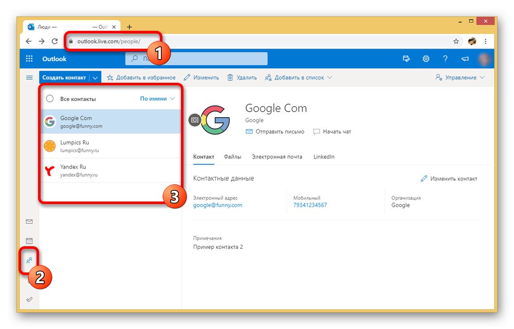 Přejděte na kartu Lidé na webu aplikace Outlook