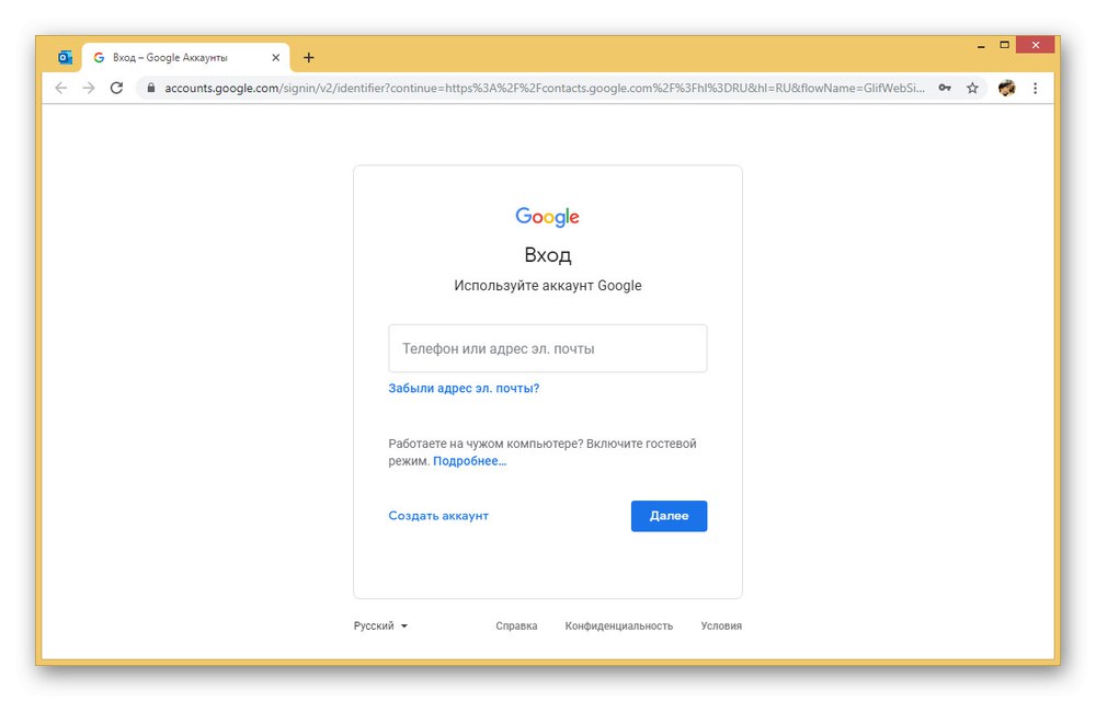 Přihlášení k účtu Google na počítači