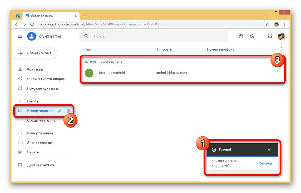 Úspěšně importujte kontakty z počítače do Googlu