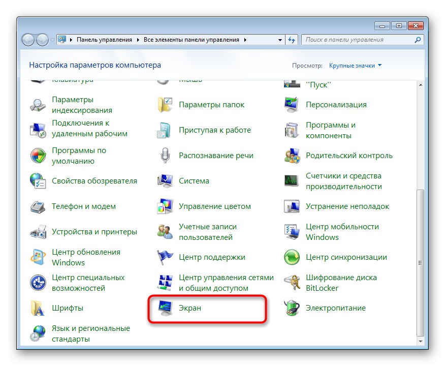 Přejít na zobrazení přizpůsobení prostřednictvím ovládacího panelu systému Windows 7