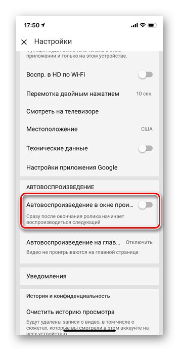 Onemogočite samodejno predvajanje v aplikaciji YouTube za iOS